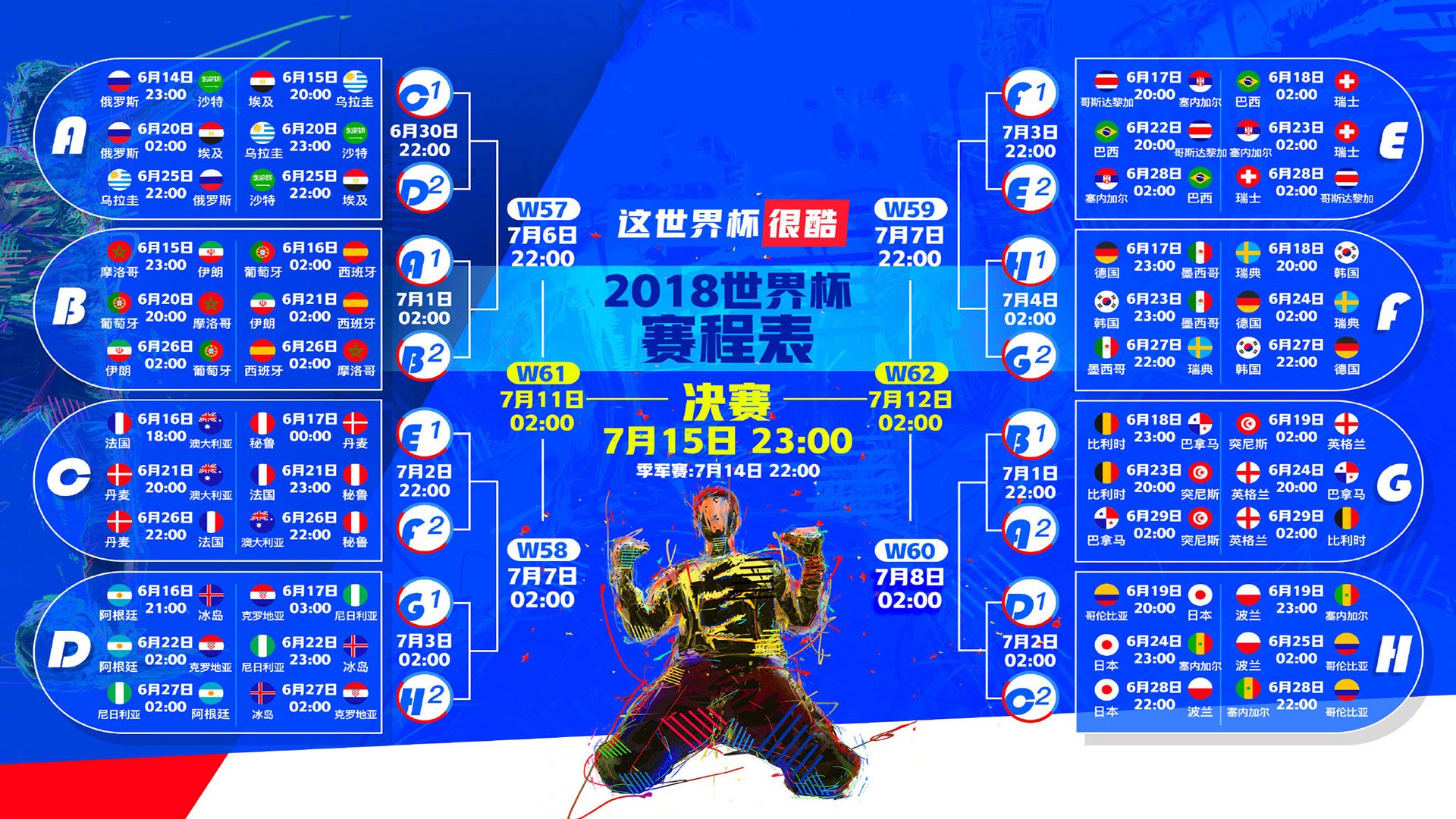 王者归来！德约科维奇绝杀首秀引爆巴黎，PSG球迷集体沸腾